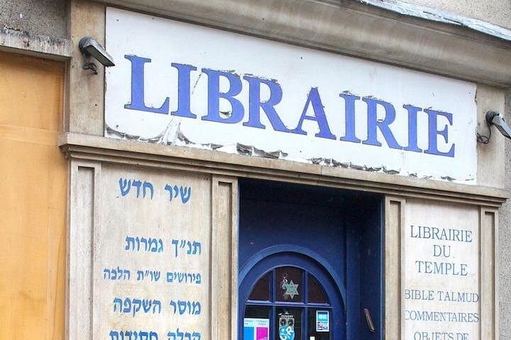 Paris Jewish Heritage: Le Marais & Montmartre Guided Walking Tour — photo 9